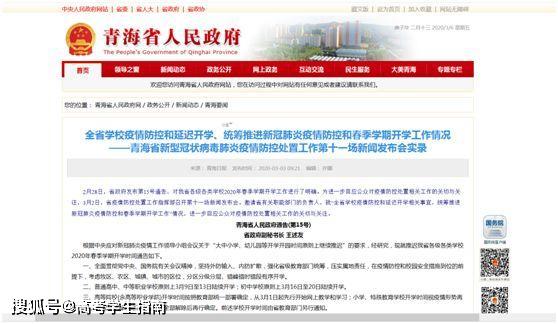 中国疫情开学最新消息，逐步恢复正常教学秩序的挑战与应对