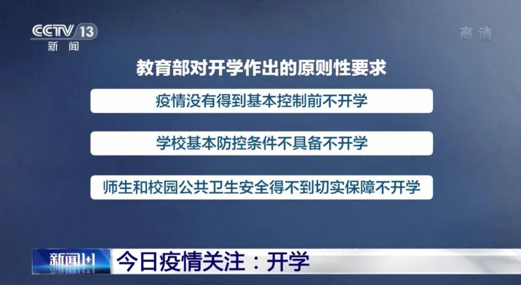 中国疫情开学最新消息，逐步恢复正常教学秩序的挑战与应对