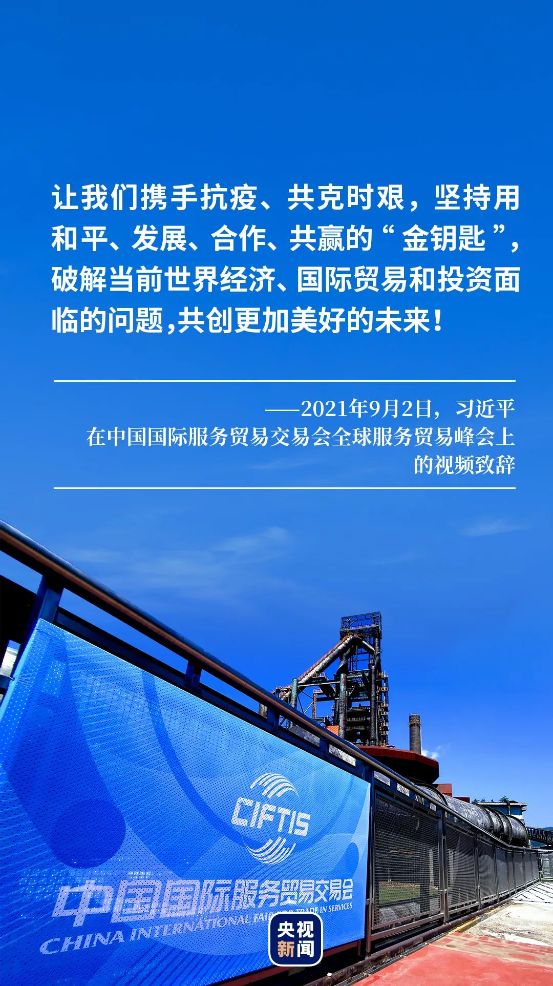 中国开放国门重塑全球视野与担当，疫情下的新起点