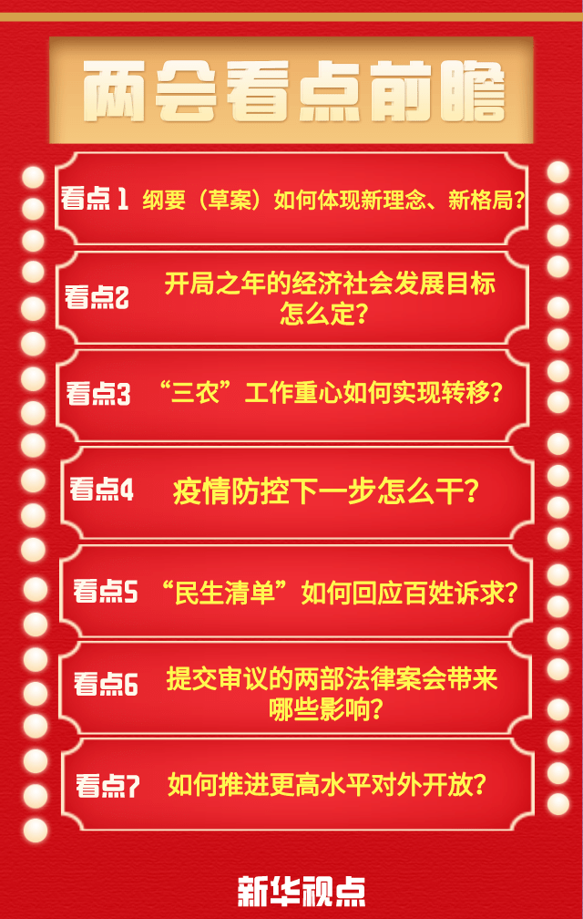 疫情中国，开始的时间点，回顾过去与未来前瞻