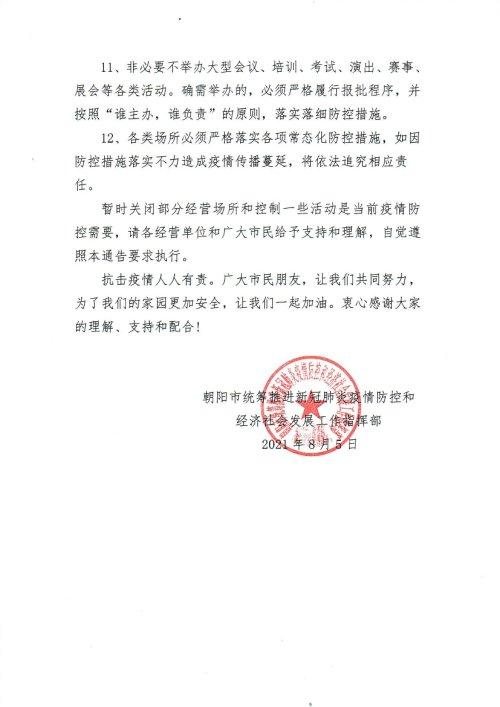 疫情开始防控的时间节点，回顾共同记忆与前瞻未来