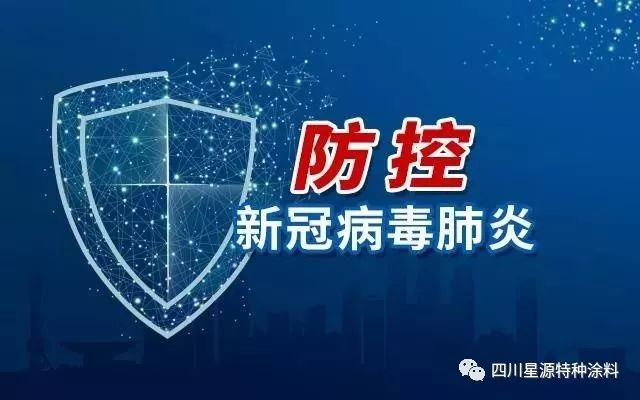 疫情防控启动时间及其深远影响回顾与前瞻