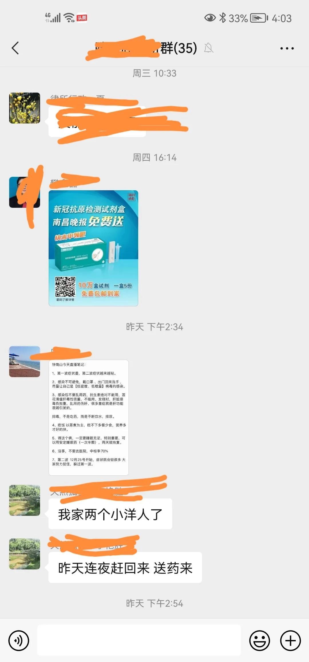 疫情放开时间节点下的防控策略调整与未来展望