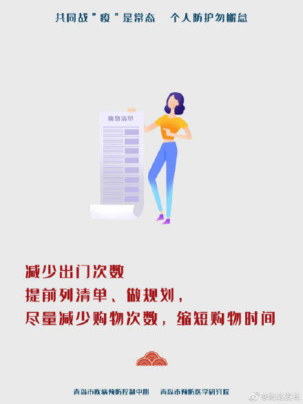疫情开始防控的时间节点与集体记忆的印记