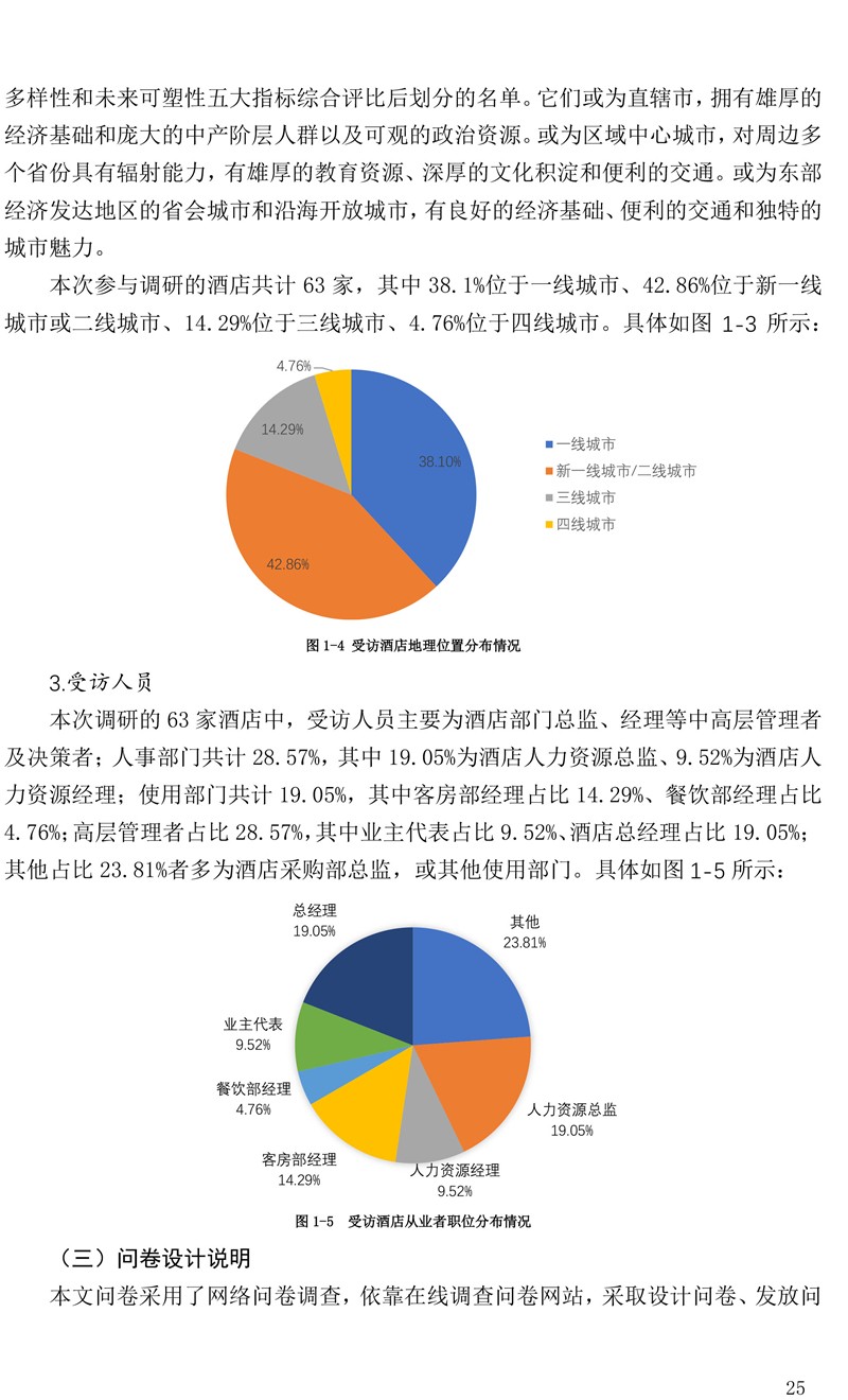 疫情结束时间点的预测与应对策略分析，未来走向揭秘