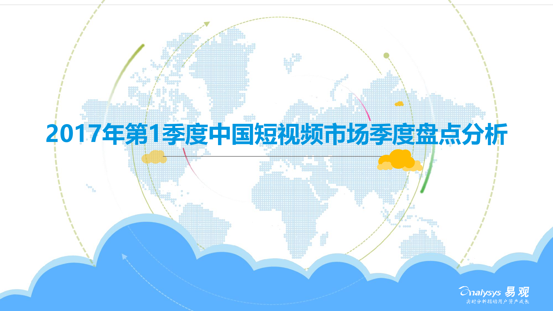 中国疫情何时全面结束，分析与展望