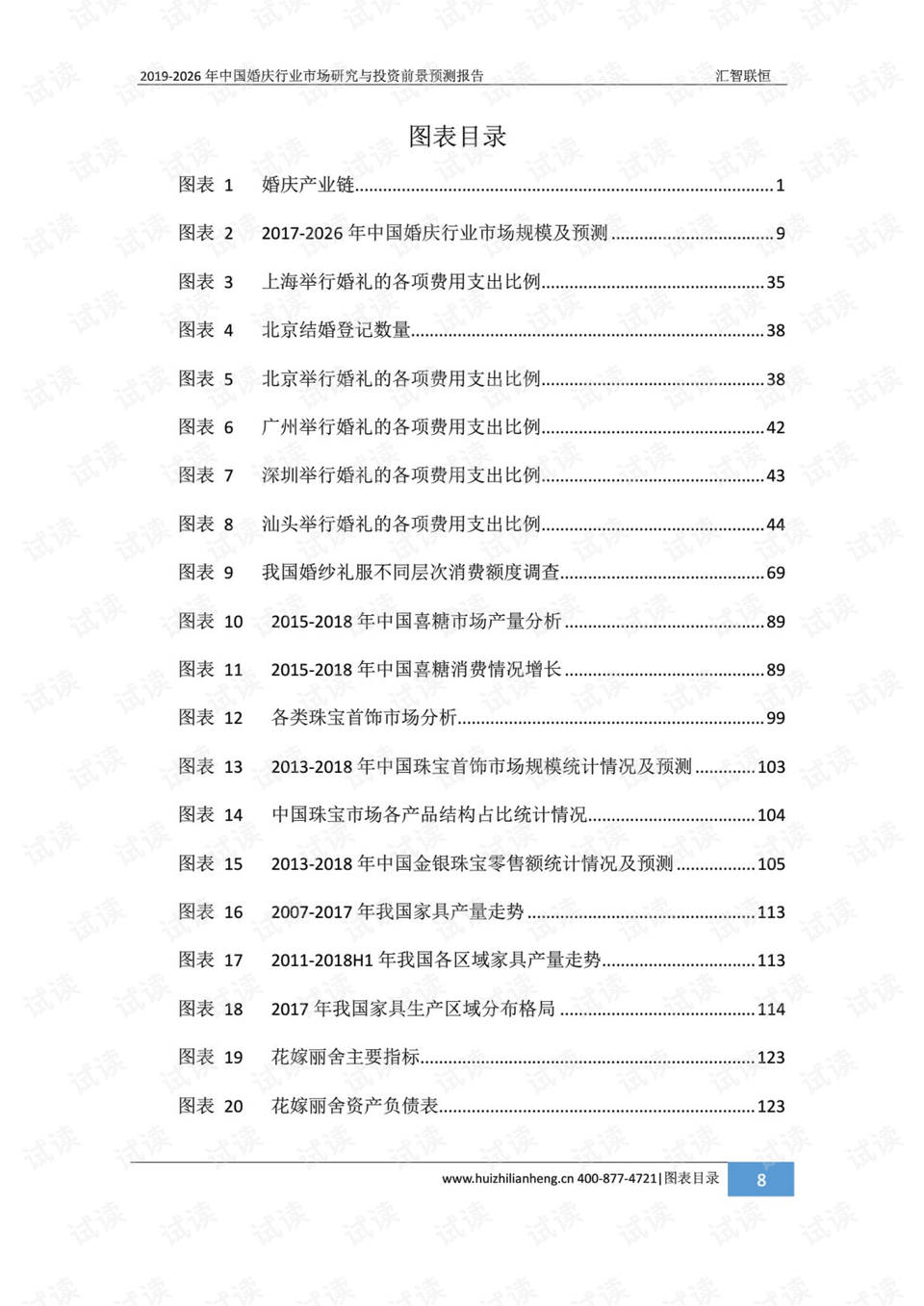 中国疫情结束预测与应对策略探讨