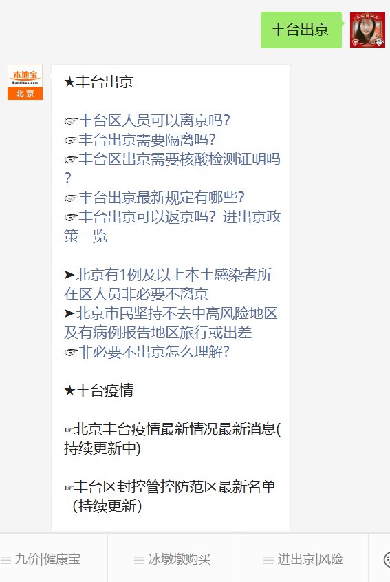 北京疫情解封最新进展，最新消息与动态