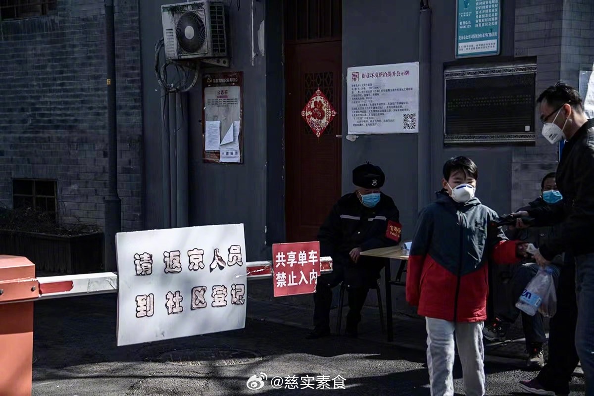 北京疫情解封时刻的期待与备战
