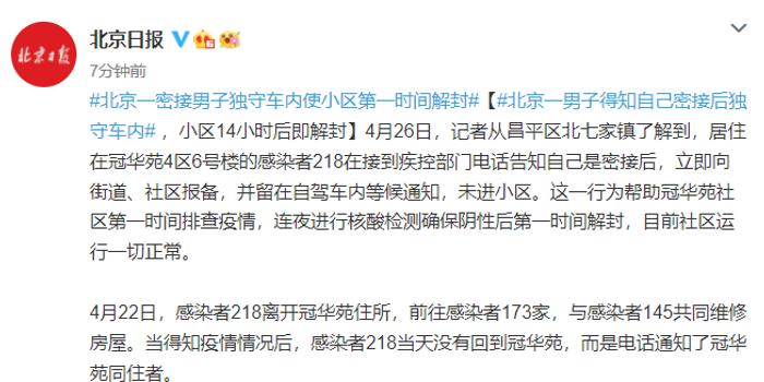北京疫情解封时间预测及相关因素探讨