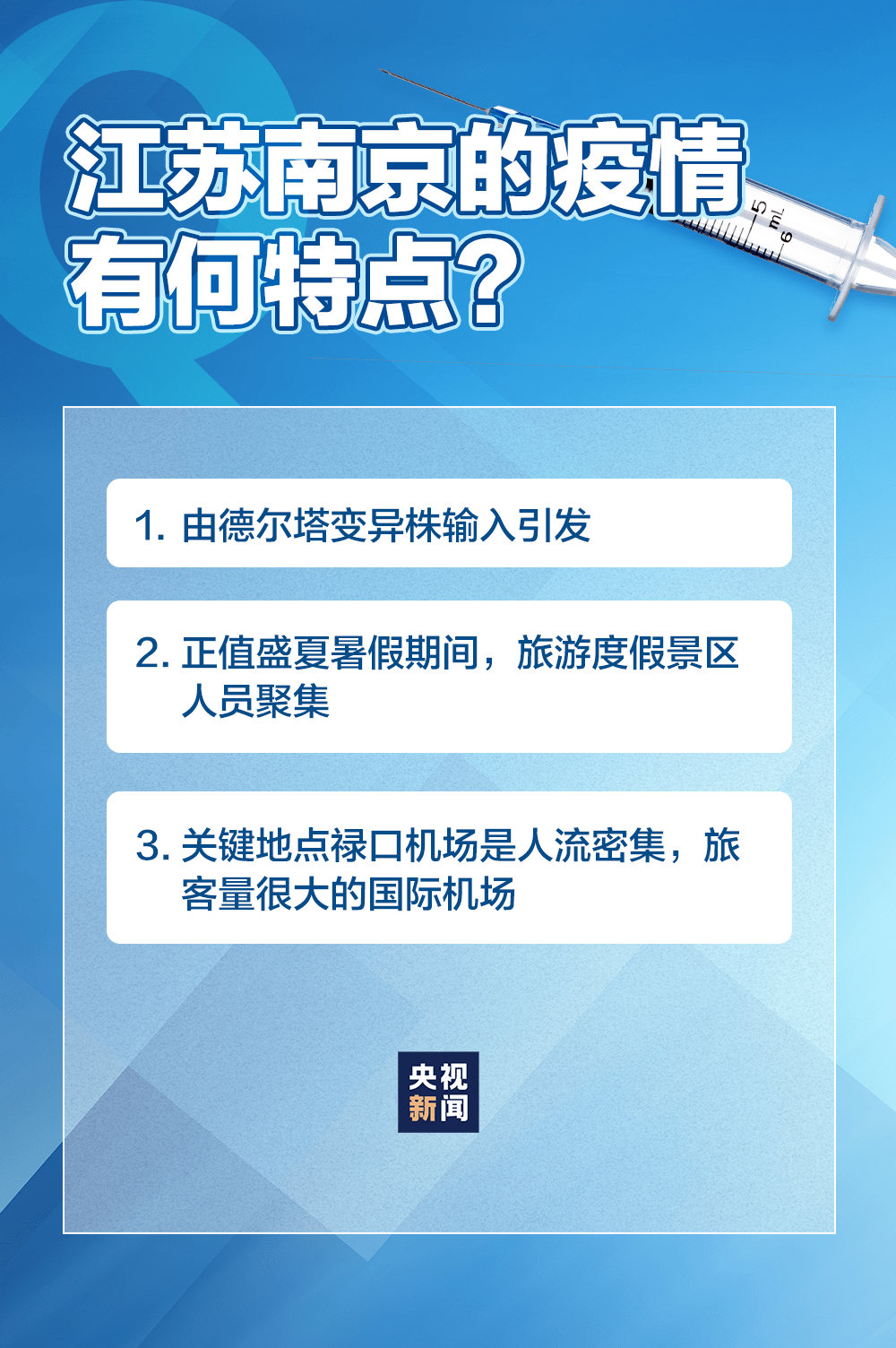 新冠疫情解封时刻，回顾历程，展望前景