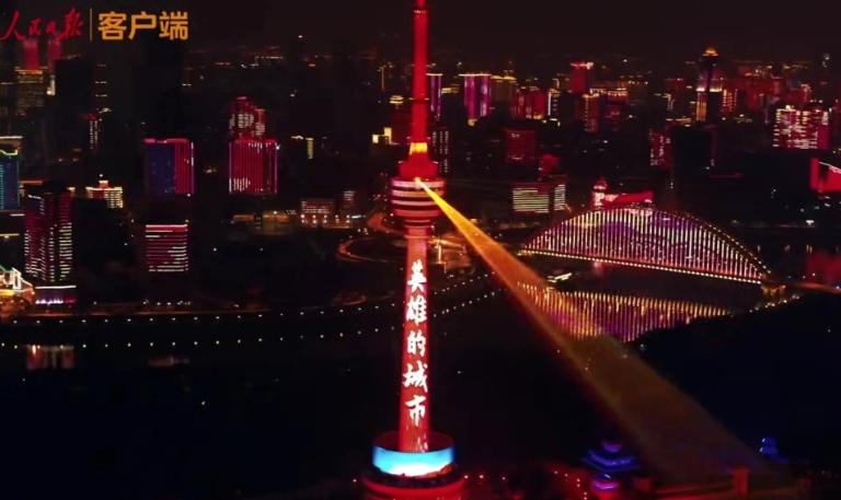 武汉疫情解封时刻，破晓希望之光闪耀江城