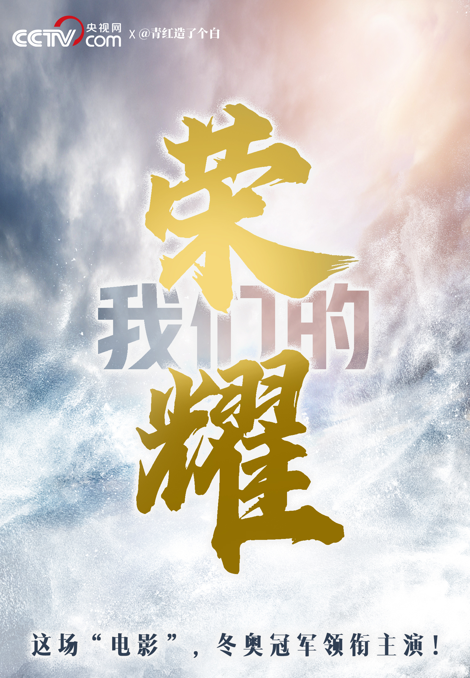 疫情解封曙光降临，崭新起点开启未来之路