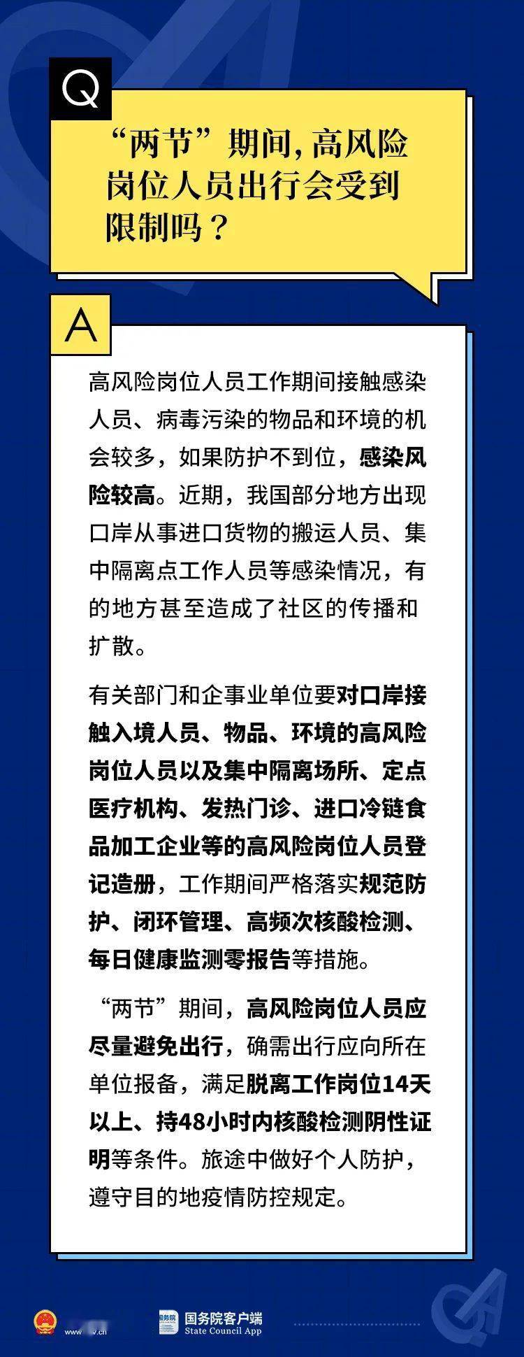西藏疫情起源与影响探究