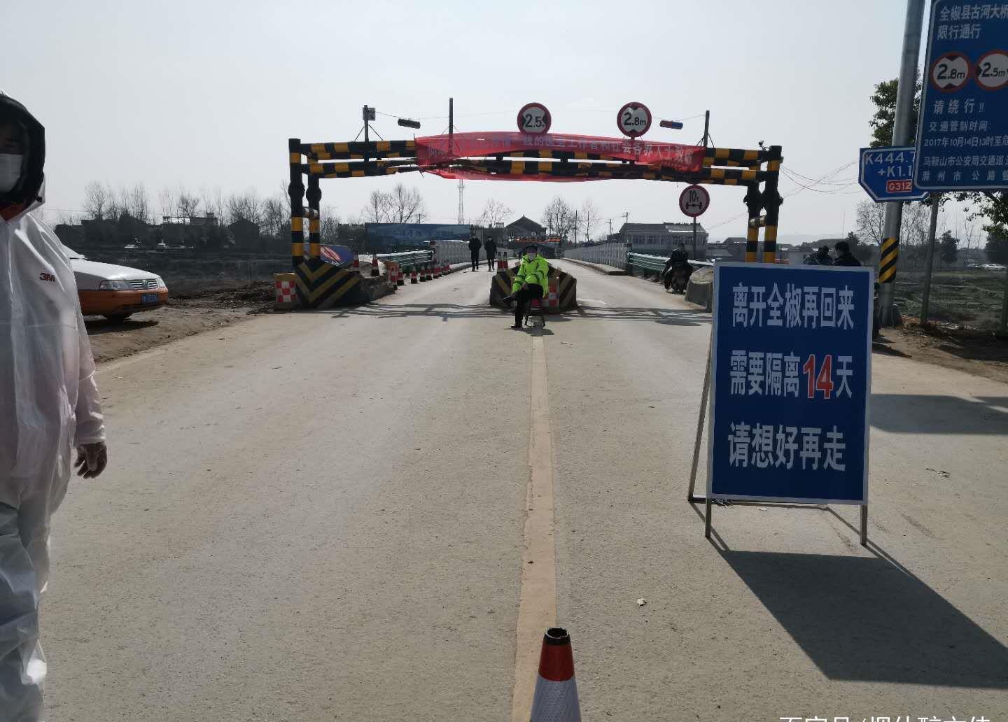 疫情期间全国封路始末回顾