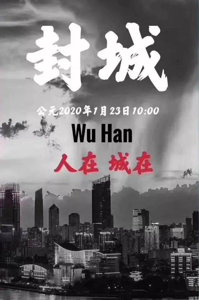 疫情封城回顾与反思，那些年我们共同经历的封锁时刻