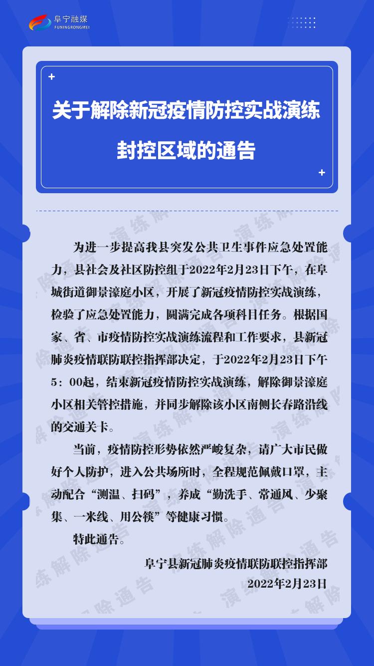 中国疫情封城始末深度解析