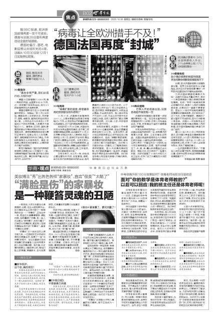 中国新冠疫情封城始末回顾