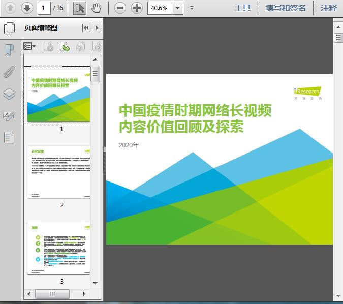 中国疫情开始时间的探究与解析