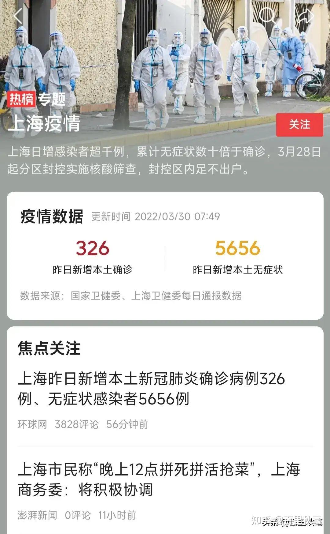 上海疫情最新爆发及其影响探讨