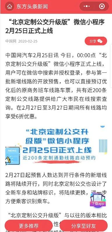 上海疫情结束时间的预测及应对策略