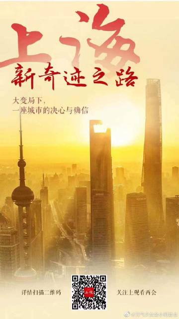 上海疫情解除管控之路，展望未来的希望之光