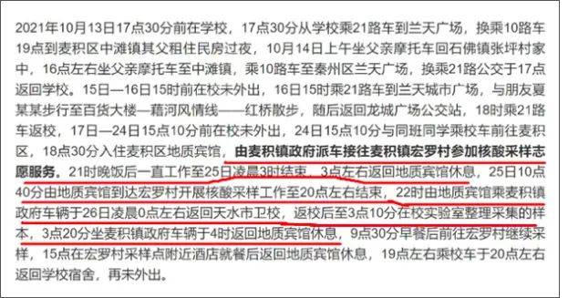 上海疫情起始日期探究