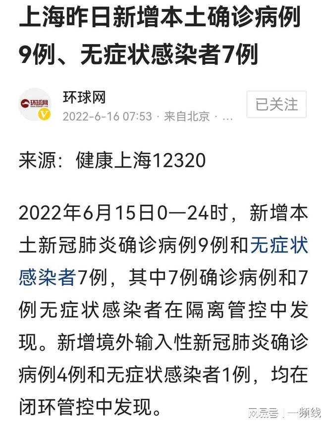 上海疫情起始日期探究