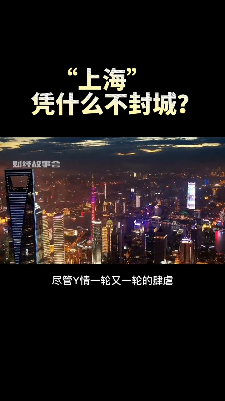 上海疫情爆发时间深度剖析