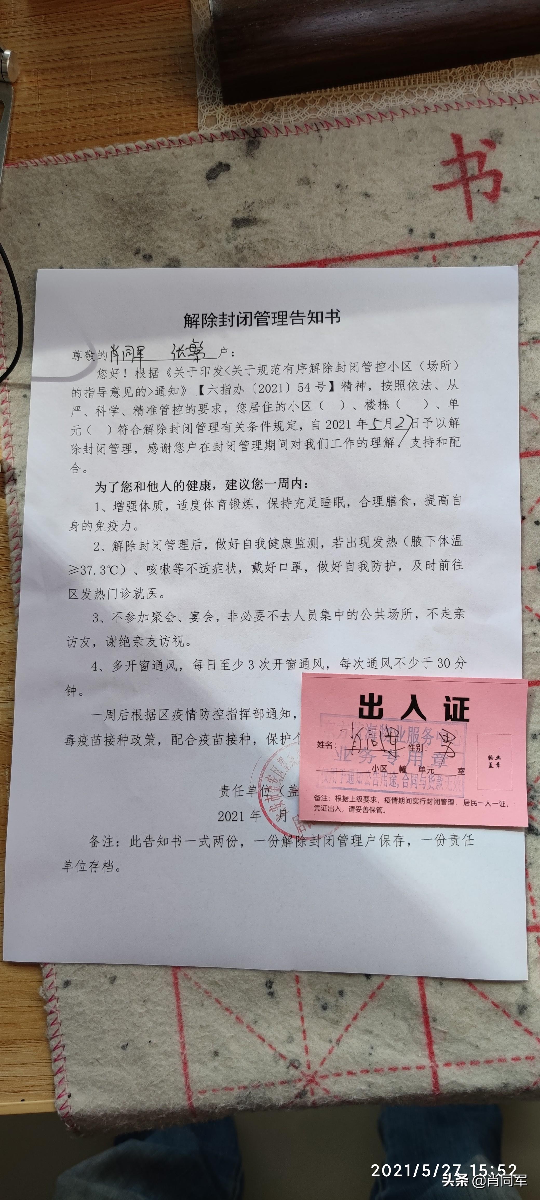 上海疫情解封之路，时间节点与未来展望分析