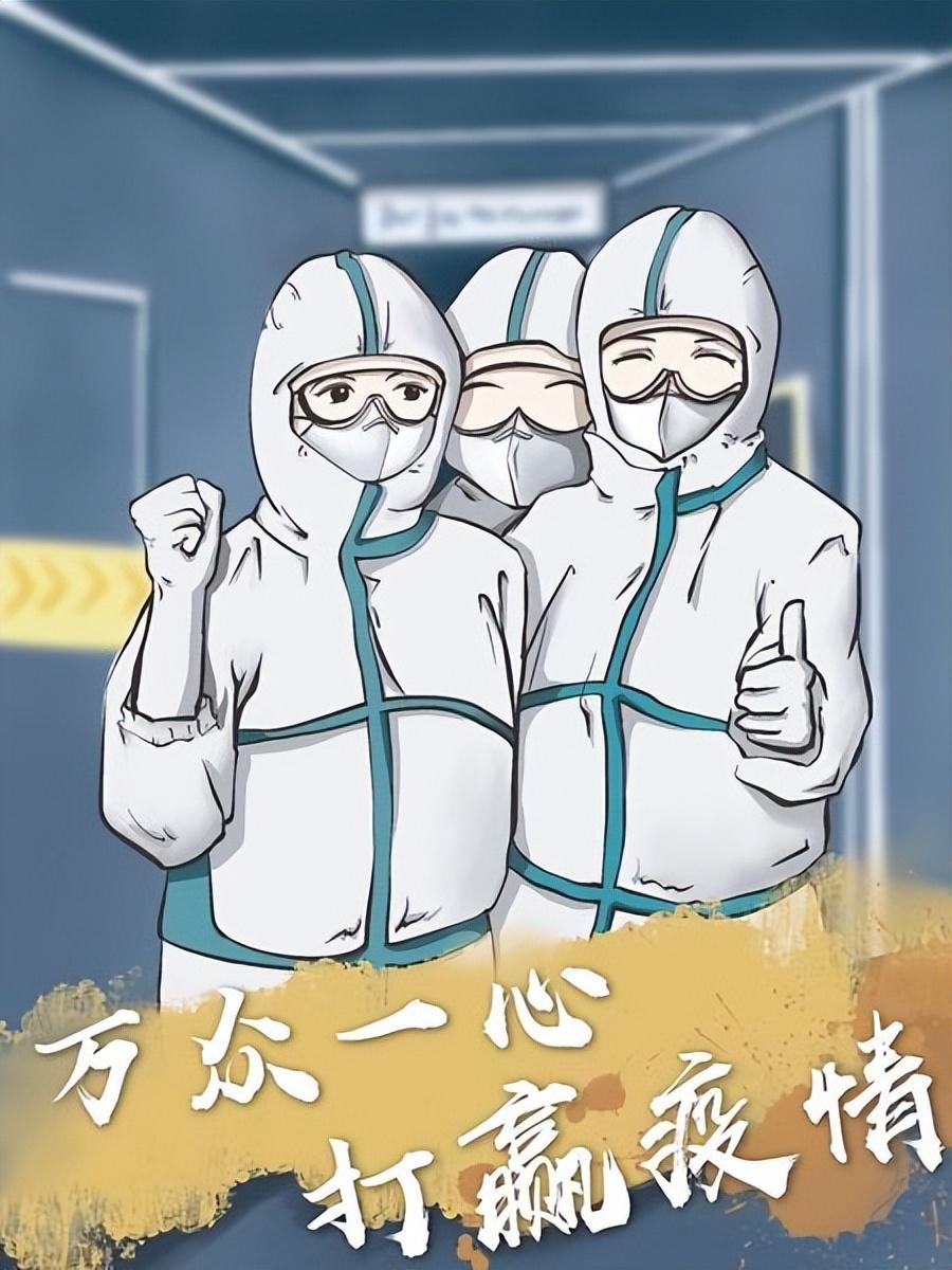 上海疫情结束时间的预测及应对策略