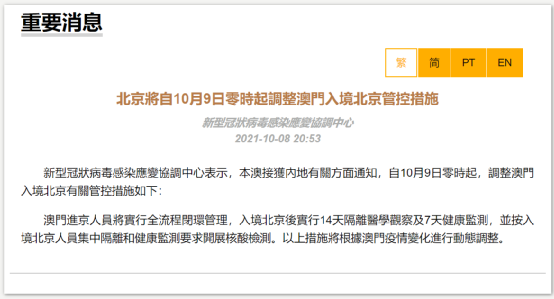 疫情后中国入境政策调整与外国人入境开放新举措