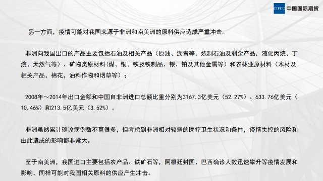 疫情下国门开启的最新动态及前景展望