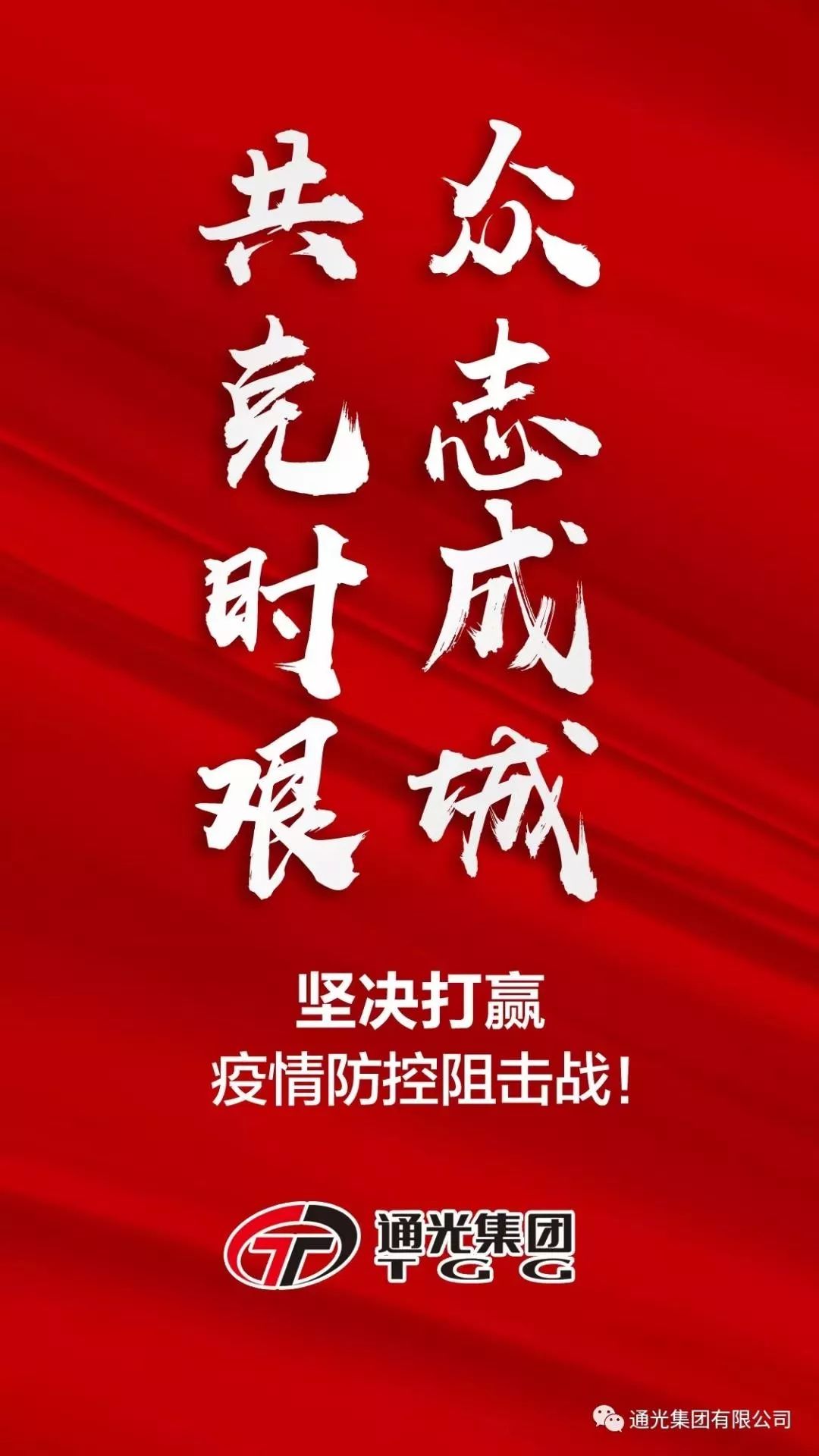 福建省疫情通知，众志成城，共克时艰抗击疫情