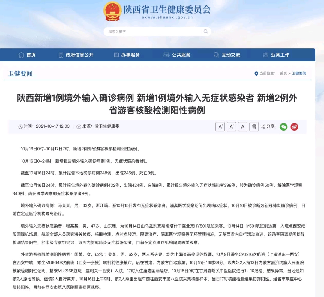 陕西省三类人员自动延期政策，独特策略应对疫情挑战