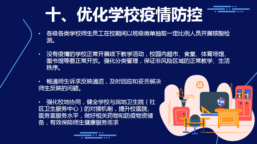 福建省疫情最新文件解读，防控策略及未来展望