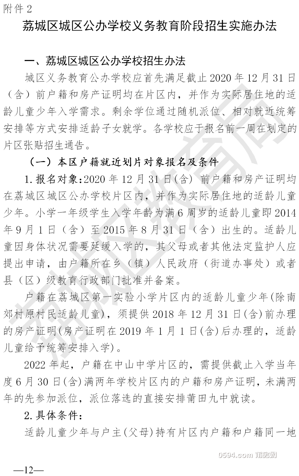 疫情下的丹凤中学，情感与应对策略