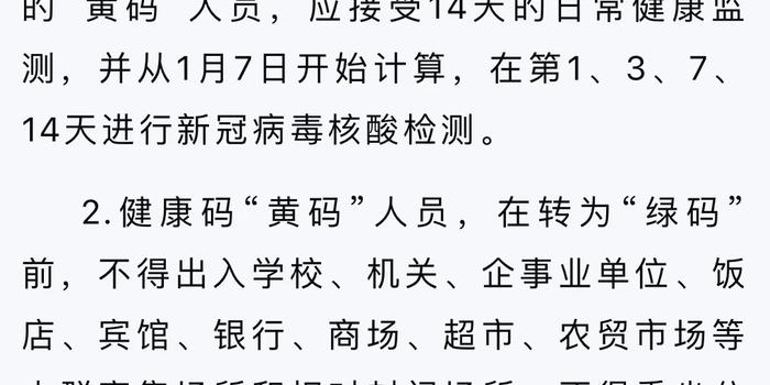 青海省疫情防控通告，筑牢健康安全防线