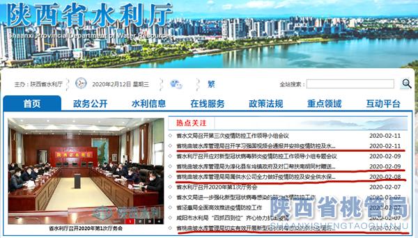 陕西省水利建设在疫情期间面临的挑战与应对策略