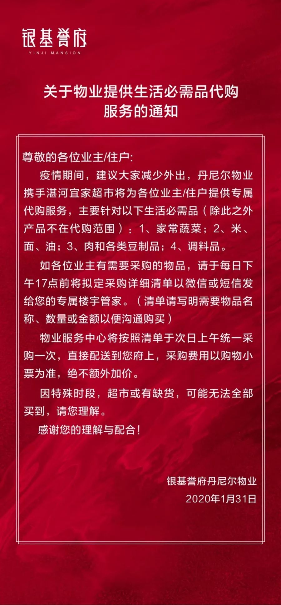 安徽省疫情防控紧急通知，众志成城，共同抗击疫情