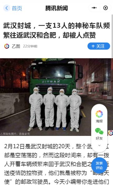 安徽省疫情官网，信息透明化助力疫情防控战