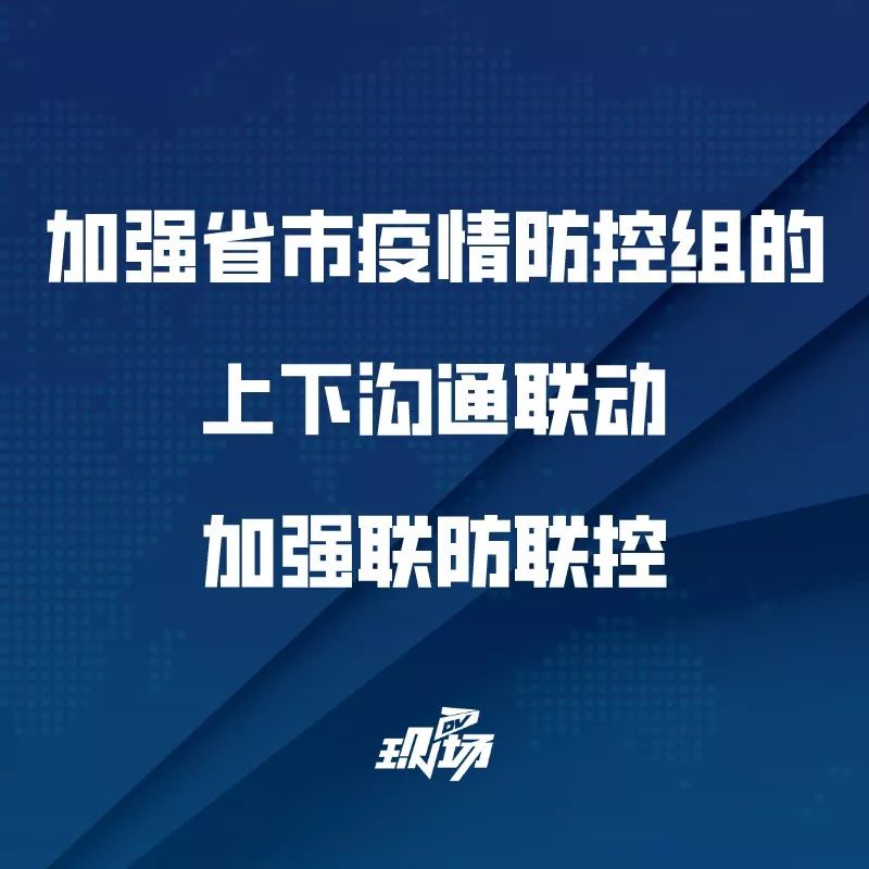 安徽省疫情防控态势及策略概述