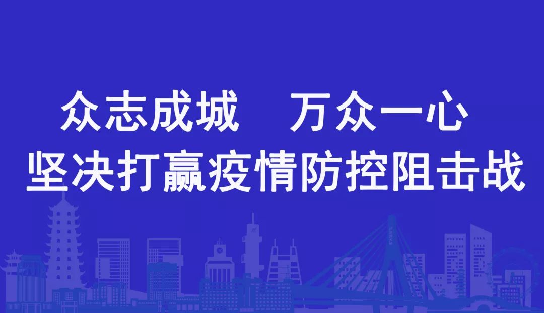 河北省疫情通知公告，全面应对，携手共筑防控长城