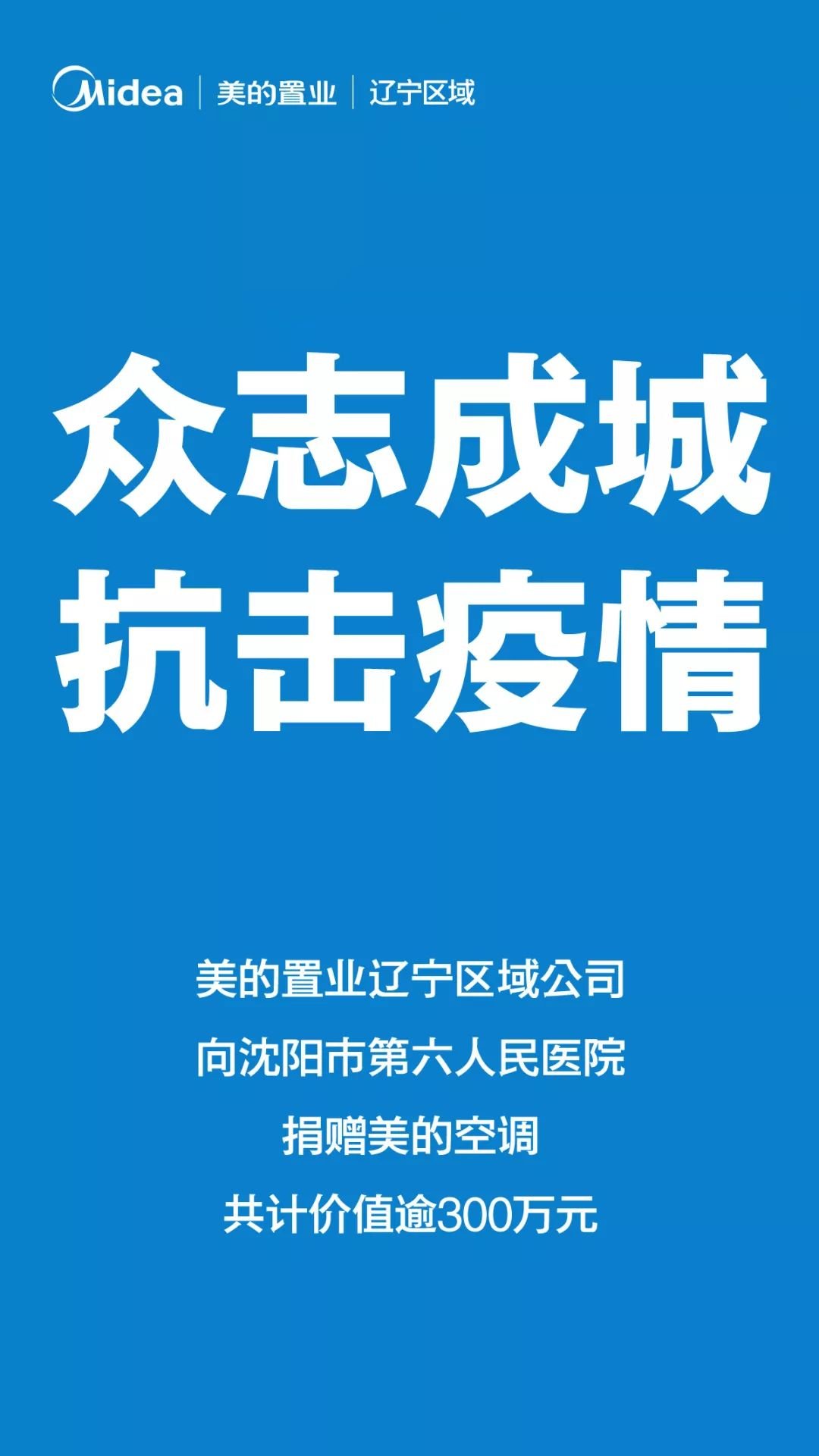 河北省紧急疫情通知，众志成城，共同抗击疫情