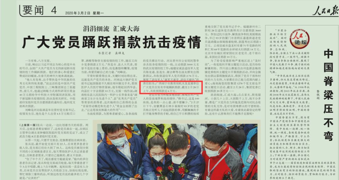 疫情之下云南首例学生自发捐款行动，青春担当的力量展现