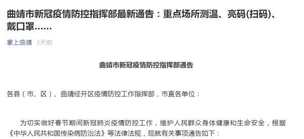云南省疫情防控深度解析报告