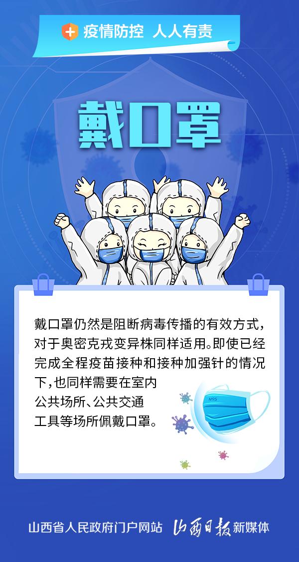 疫情下太原小区生活变迁与应对策略