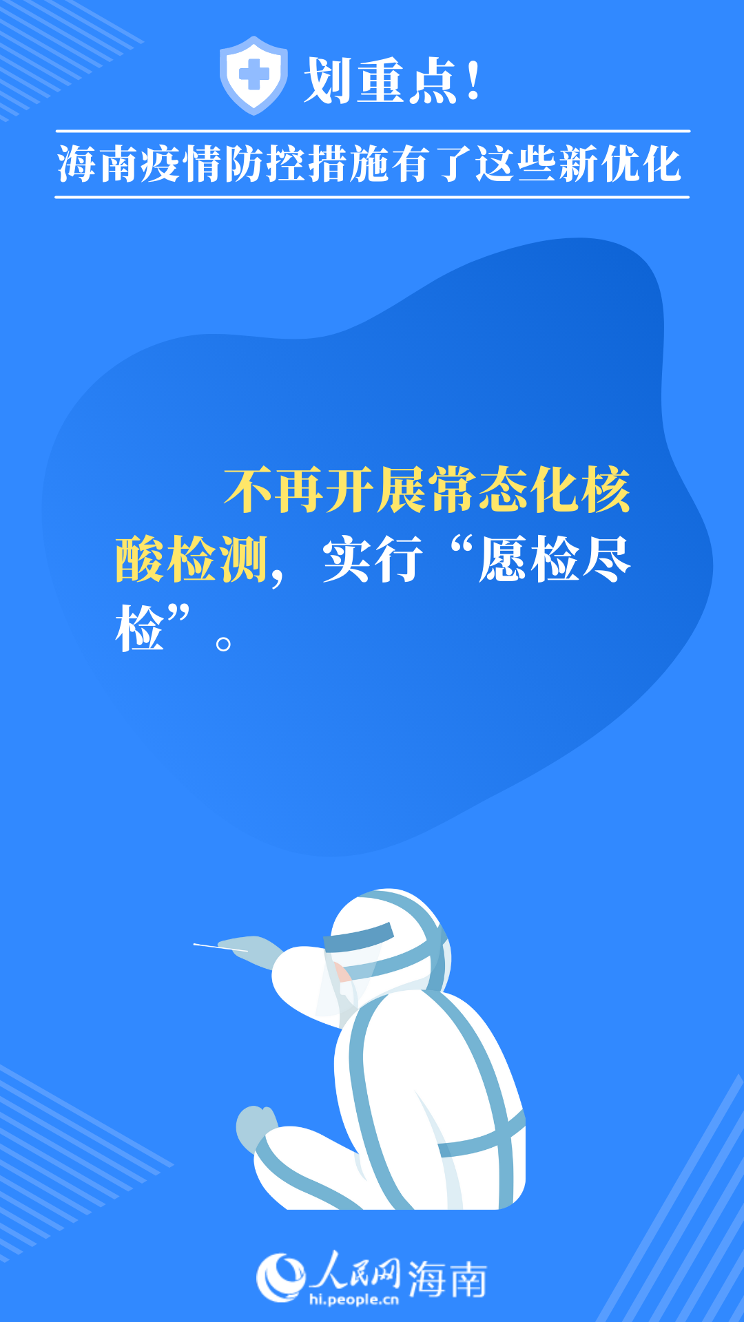 海南省疫情防控深度解析，策略、进展与挑战