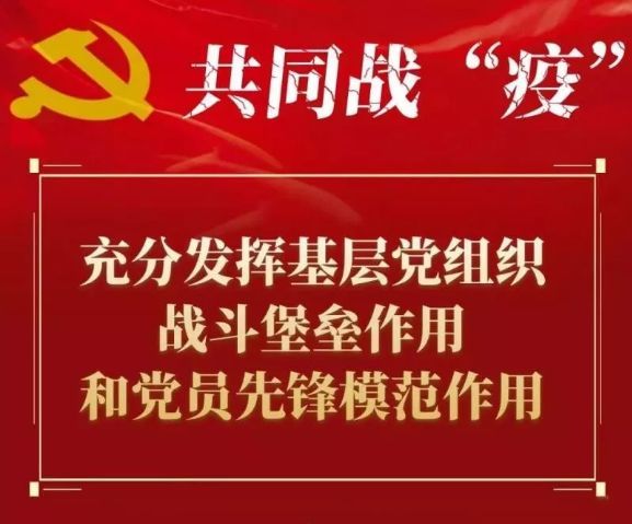 湖南省疫情防控紧急通知，众志成城，共同抗击疫情