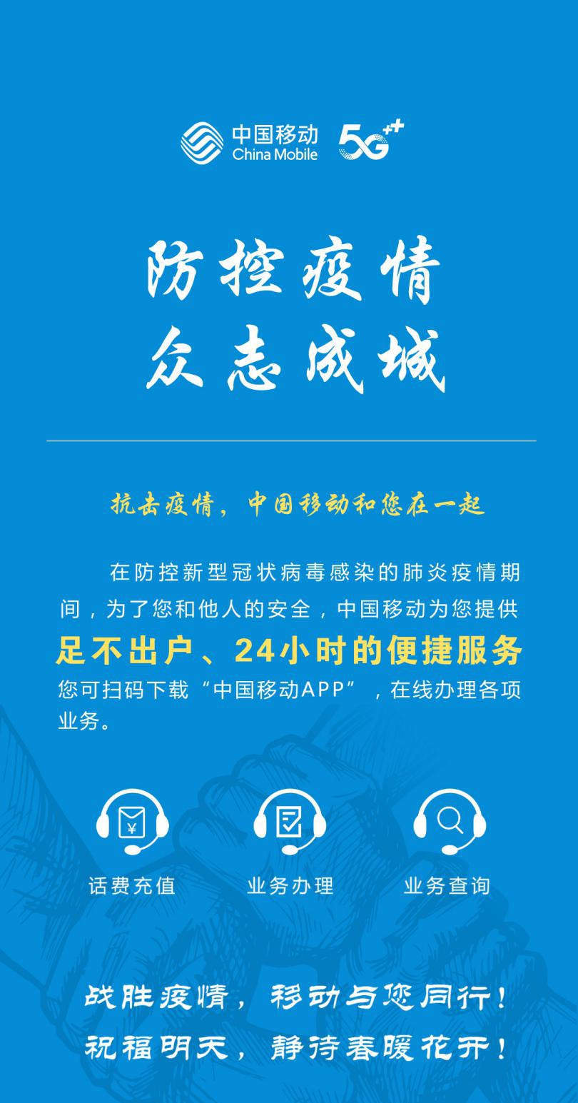 湖南省疫情防控紧急通知，众志成城，共同抗击疫情
